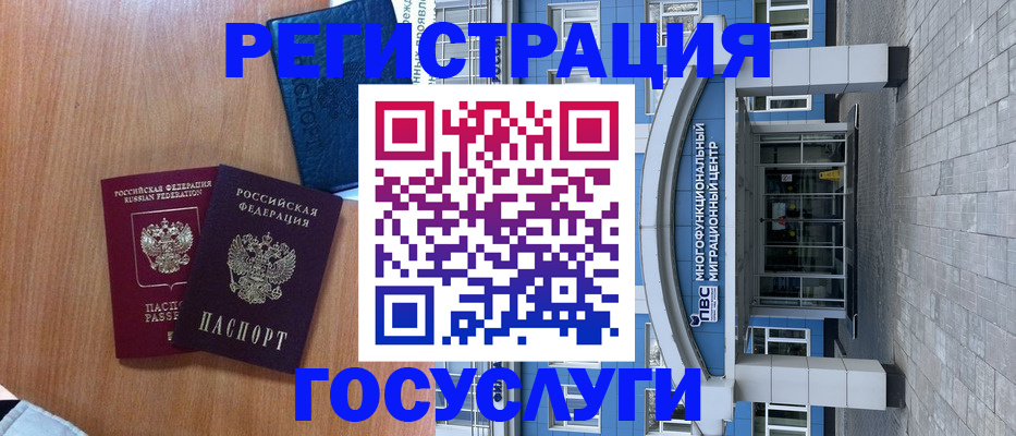 временная регистрация адрес в Истре