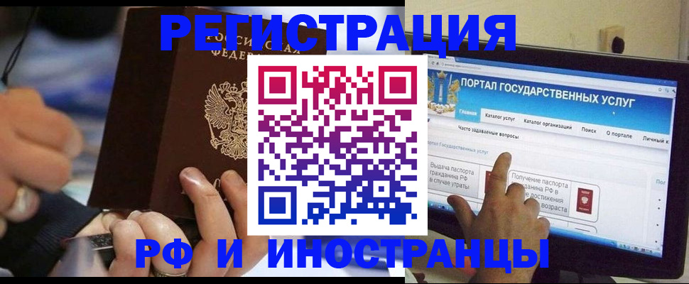 временная регистрация собственник в Истре