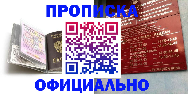 временная регистрация 2025 в Истре